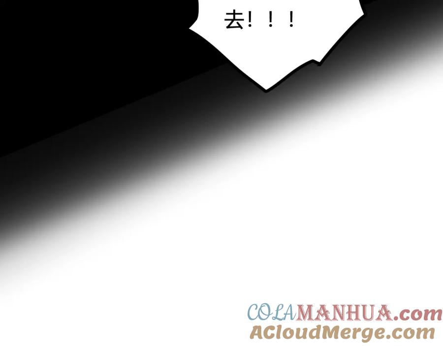 《我们名声不太好》第35话 他是怎么想的？ 第89页