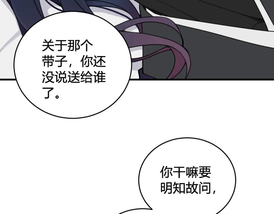《我们名声不太好》第35话 他是怎么想的？ 第50页