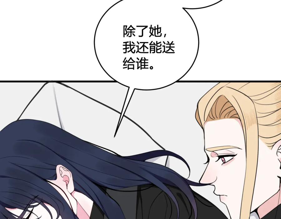 《我们名声不太好》第35话 他是怎么想的？ 第51页