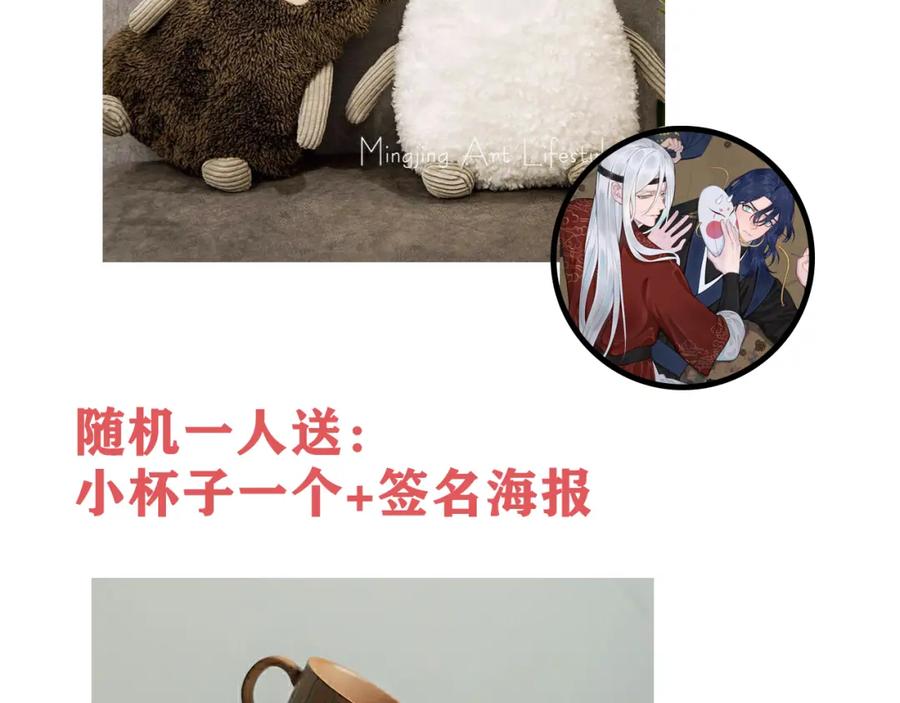 《我们名声不太好》第36话 林安歌你哭了？ 第103页