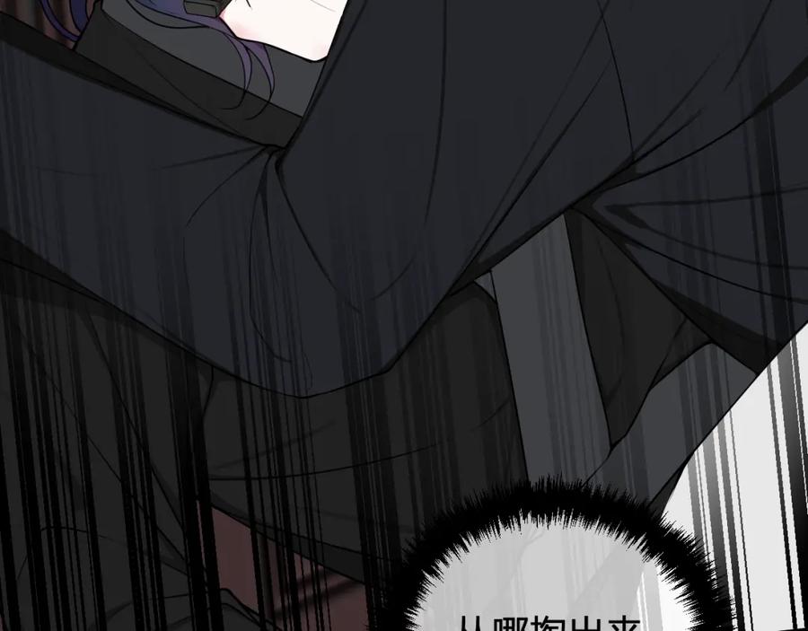 《我们名声不太好》第36话 林安歌你哭了？ 第66页