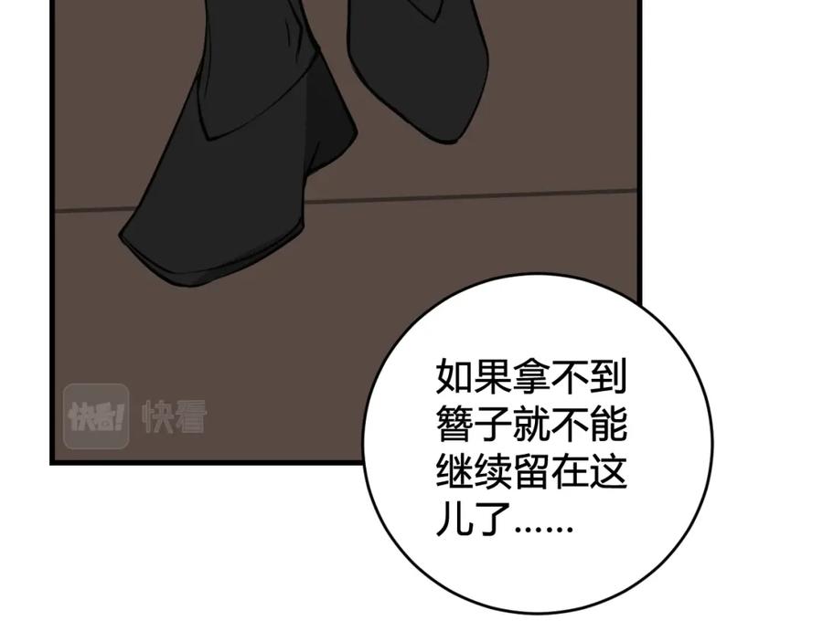 《我们名声不太好》第36话 林安歌你哭了？ 第15页