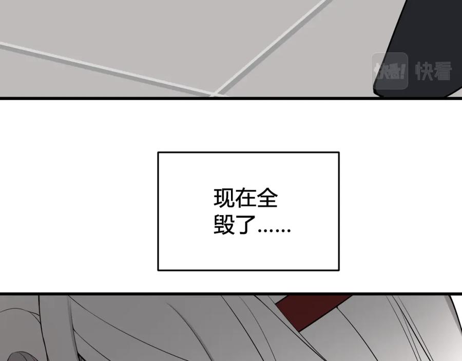 《我们名声不太好》第36话 林安歌你哭了？ 第42页