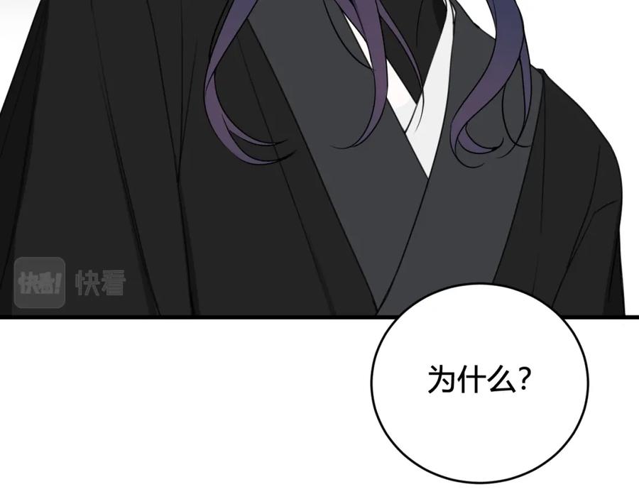 《我们名声不太好》第36话 林安歌你哭了？ 第51页