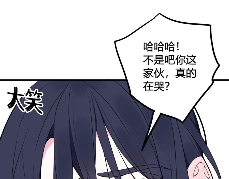 《我们名声不太好》第36话 林安歌你哭了？ 第54页