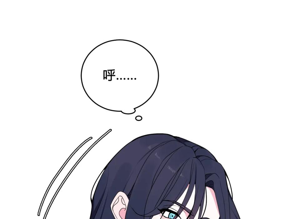 《我们名声不太好》第36话 林安歌你哭了？ 第16页