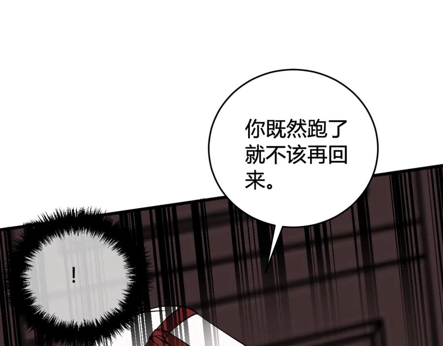《我们名声不太好》第36话 林安歌你哭了？ 第64页