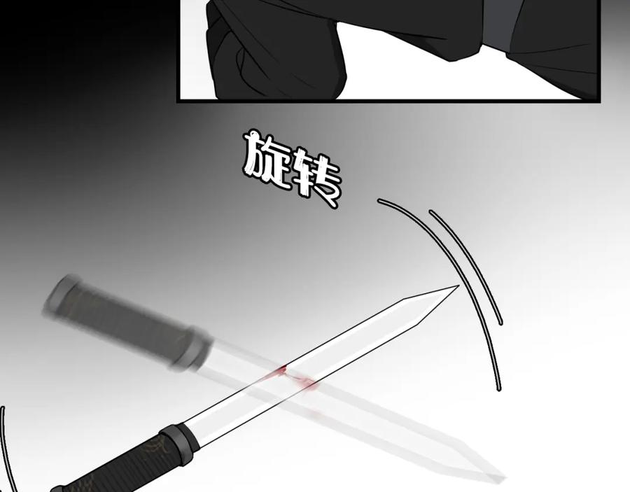 《我们名声不太好》第36话 林安歌你哭了？ 第87页