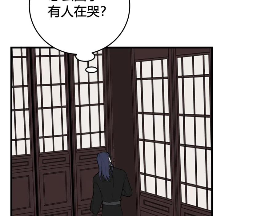 《我们名声不太好》第36话 林安歌你哭了？ 第22页