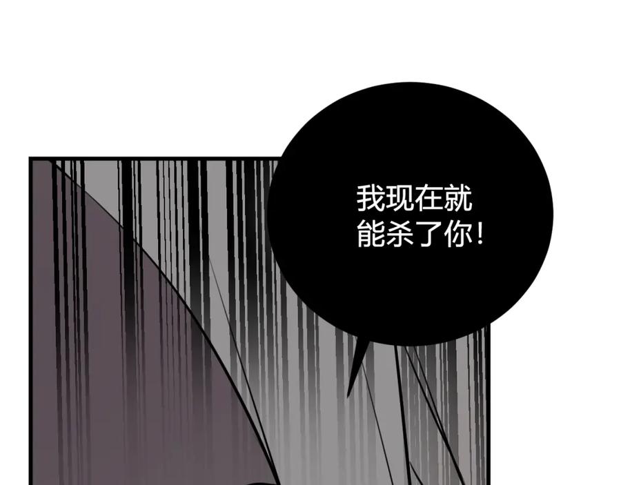 《我们名声不太好》第36话 林安歌你哭了？ 第74页