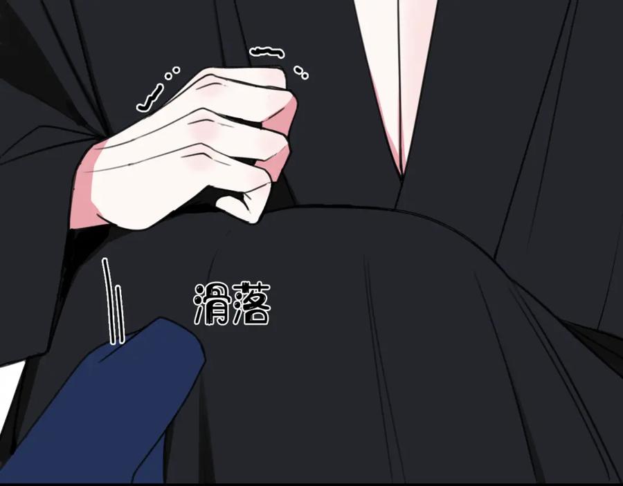 《我们名声不太好》第36话 林安歌你哭了？ 第58页