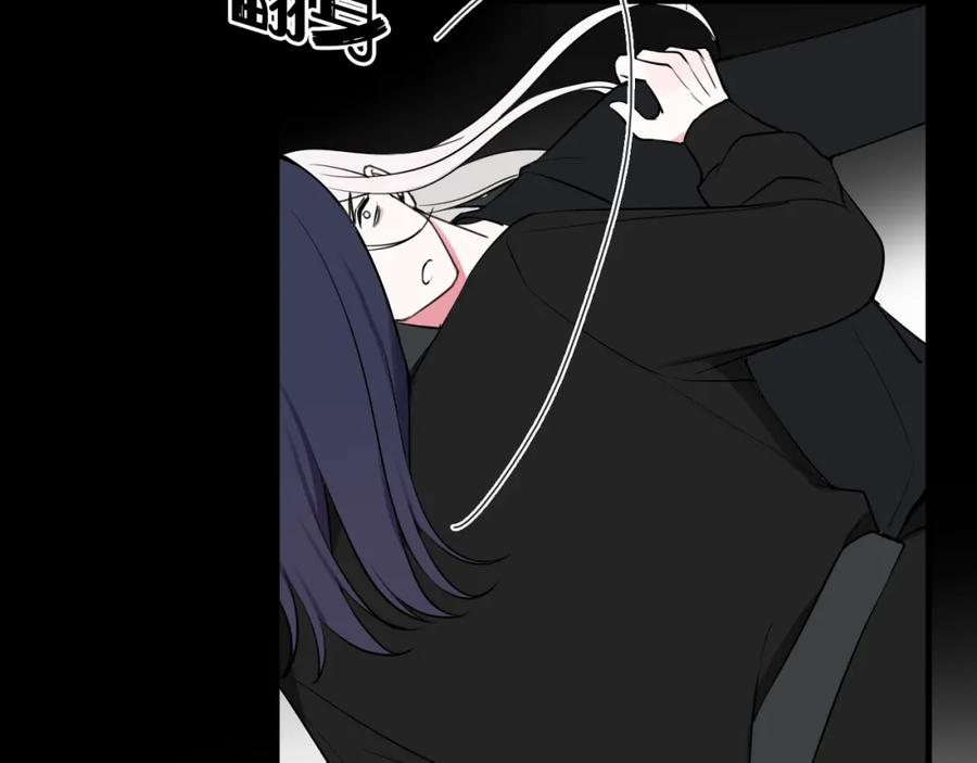 《我们名声不太好》第36话 林安歌你哭了？ 第86页