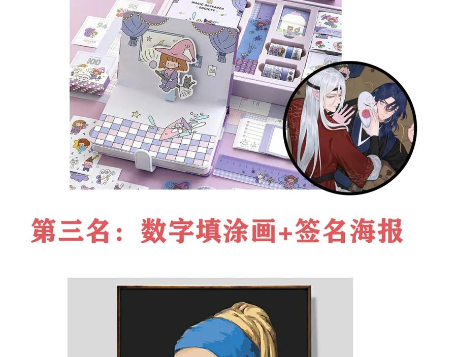 《我们名声不太好》第36话 林安歌你哭了？ 第100页