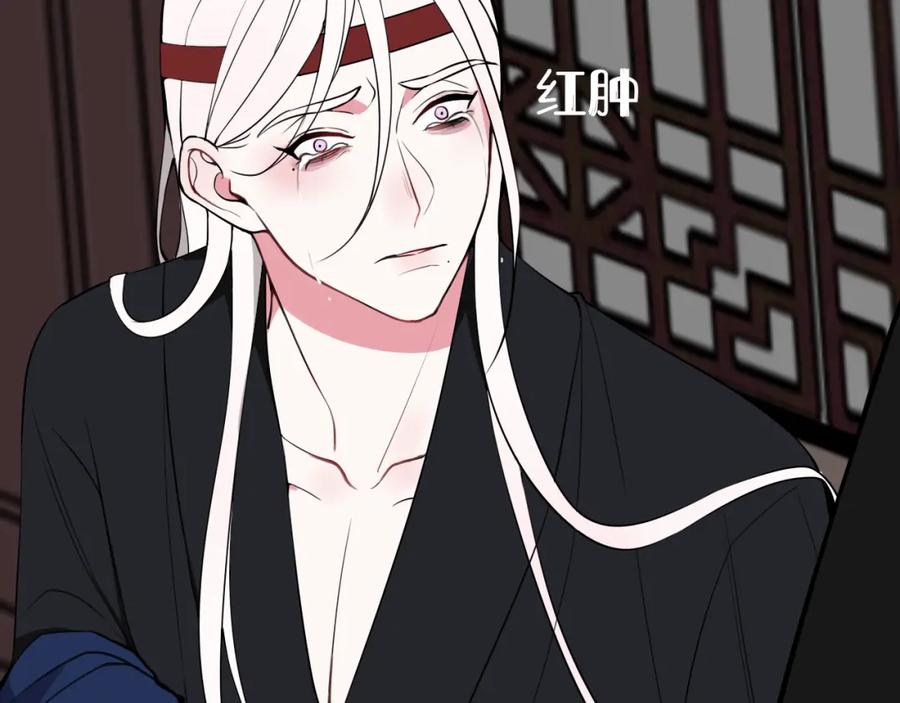 《我们名声不太好》第36话 林安歌你哭了？ 第48页