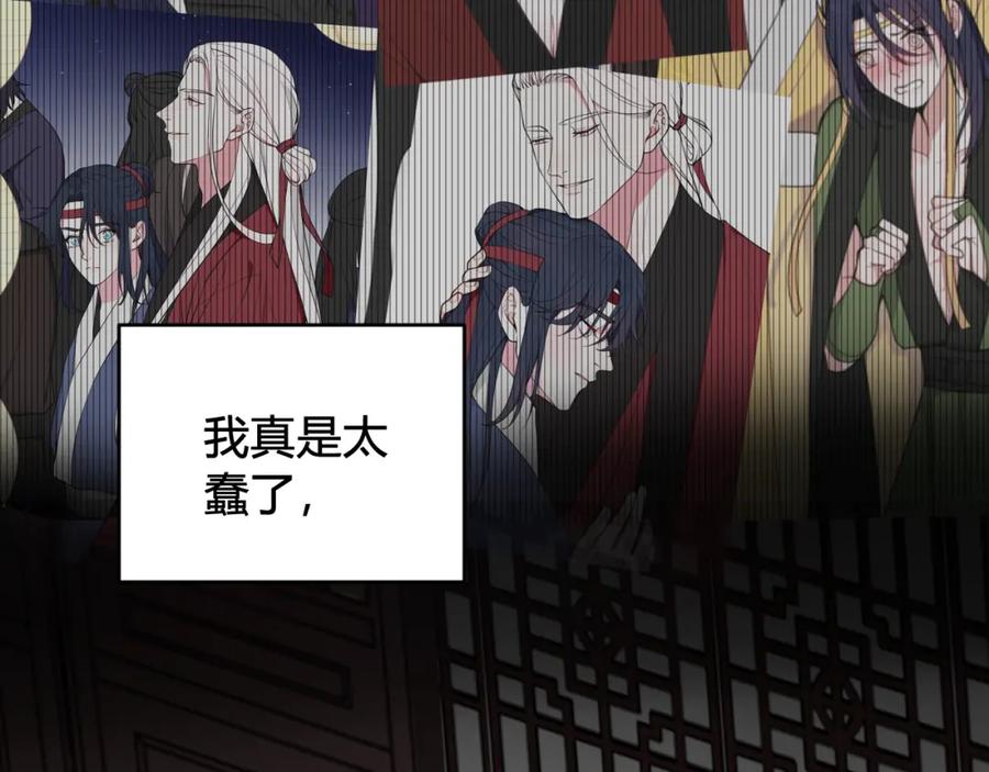《我们名声不太好》第36话 林安歌你哭了？ 第39页