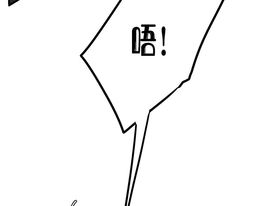 《我们名声不太好》第36话 林安歌你哭了？ 第62页