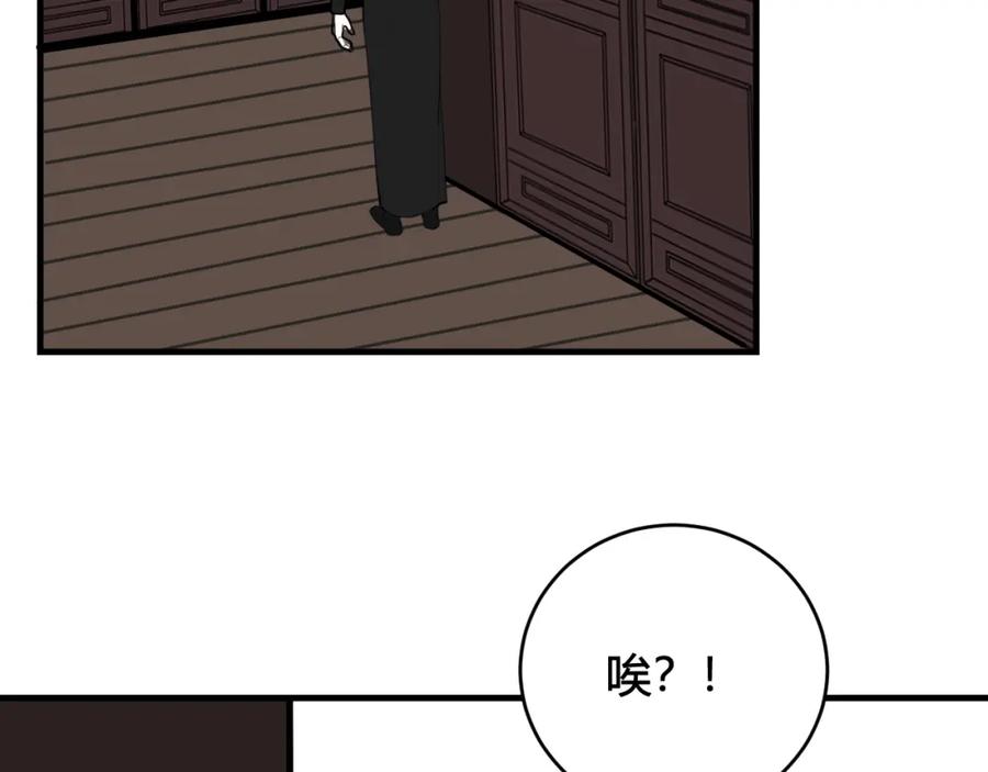 《我们名声不太好》第36话 林安歌你哭了？ 第23页