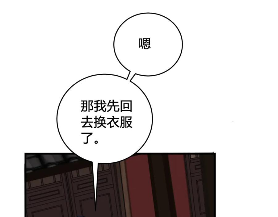 《我们名声不太好》第36话 林安歌你哭了？ 第11页