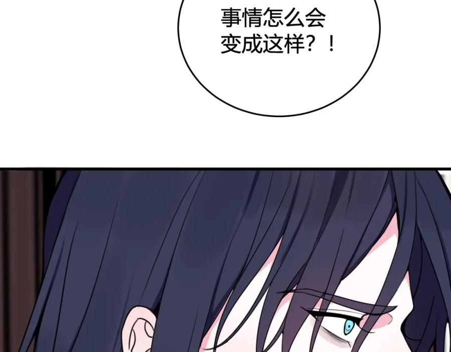 《我们名声不太好》第36话 林安歌你哭了？ 第31页