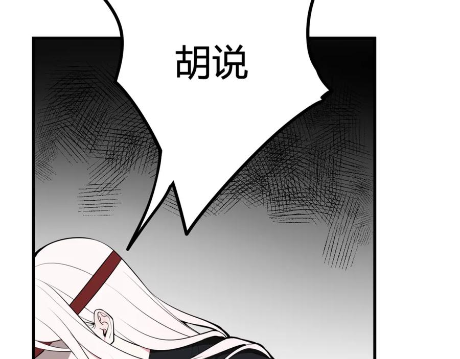 《我们名声不太好》第36话 林安歌你哭了？ 第71页