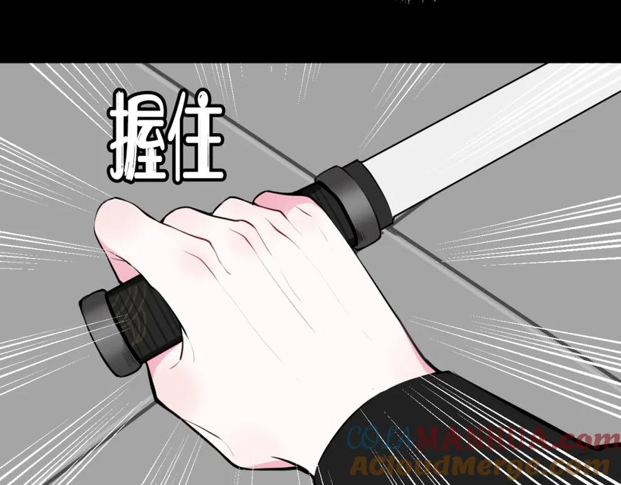 《我们名声不太好》第36话 林安歌你哭了？ 第89页
