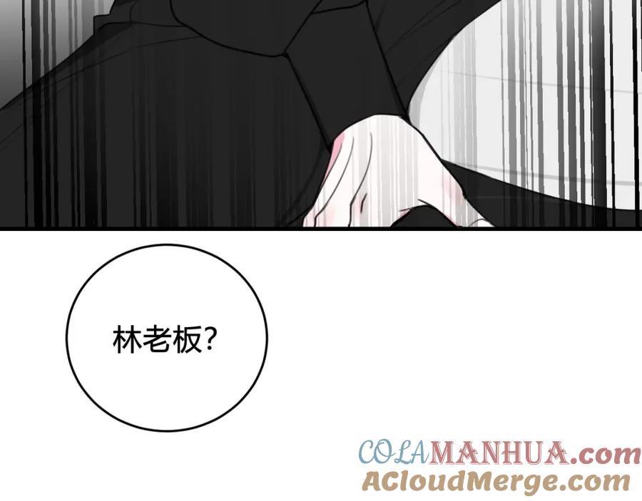 《我们名声不太好》第36话 林安歌你哭了？ 第93页