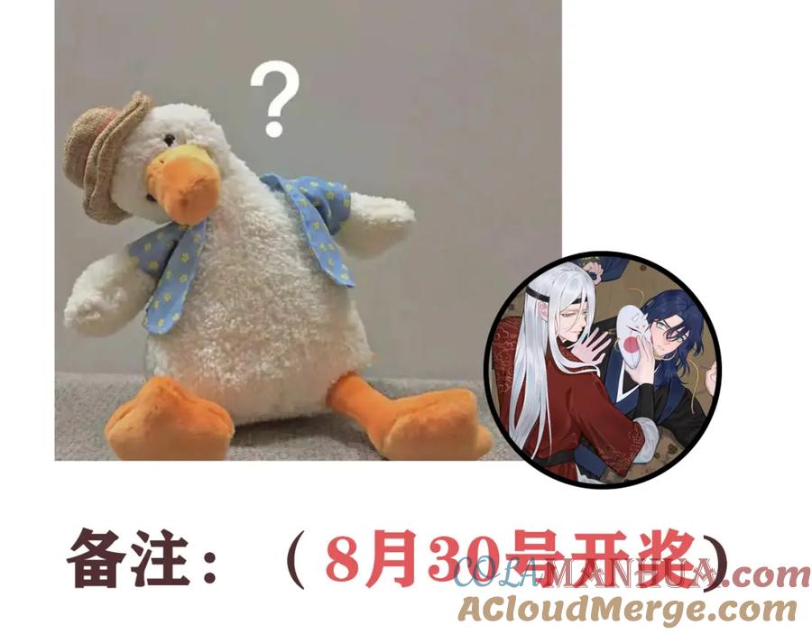 《我们名声不太好》第36话 林安歌你哭了？ 第105页