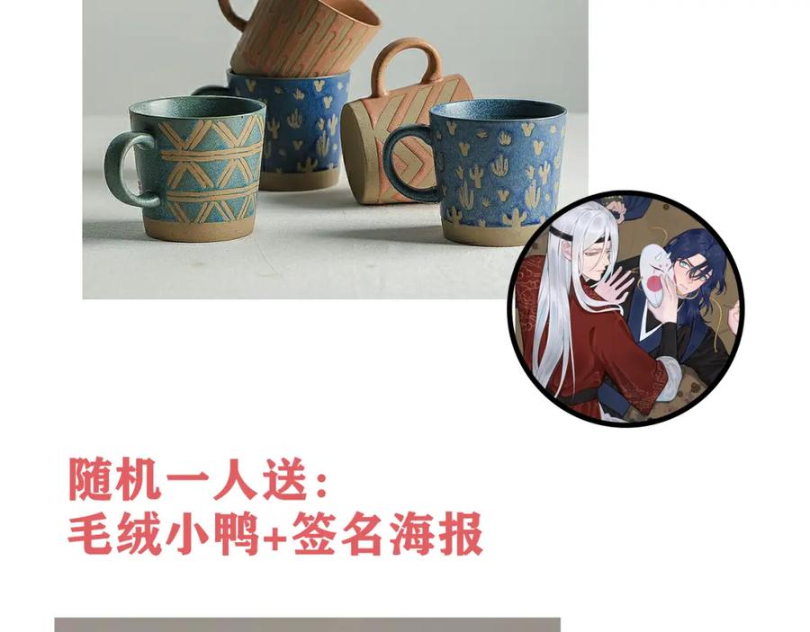 《我们名声不太好》第36话 林安歌你哭了？ 第104页