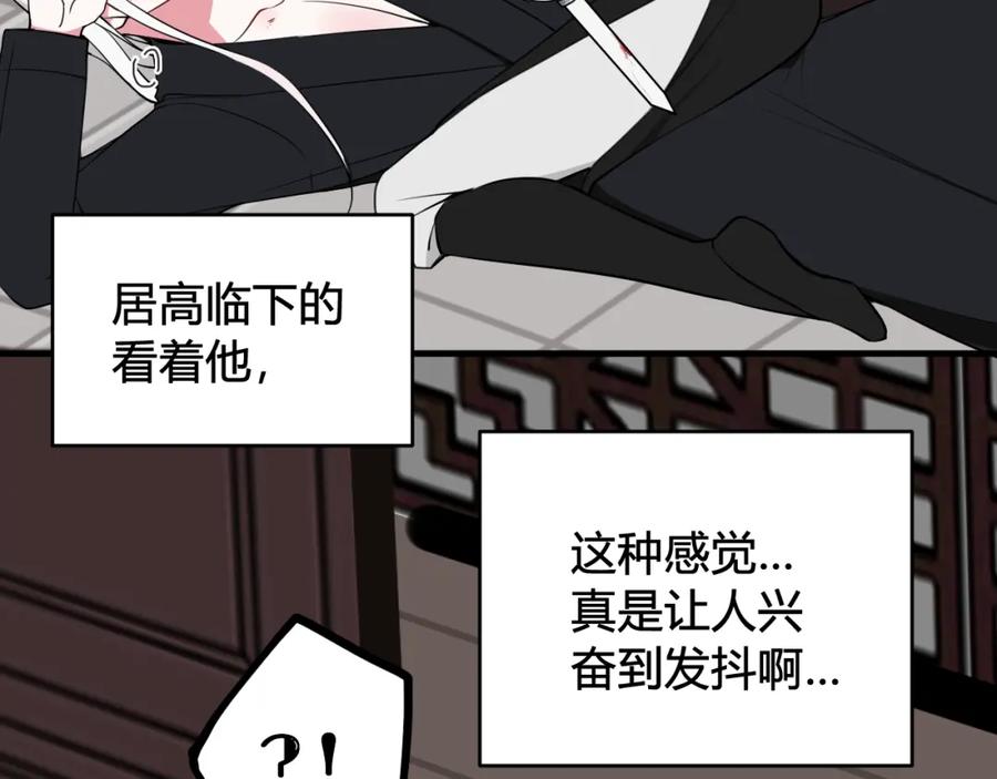 《我们名声不太好》第37话 流氓林安歌！ 第31页