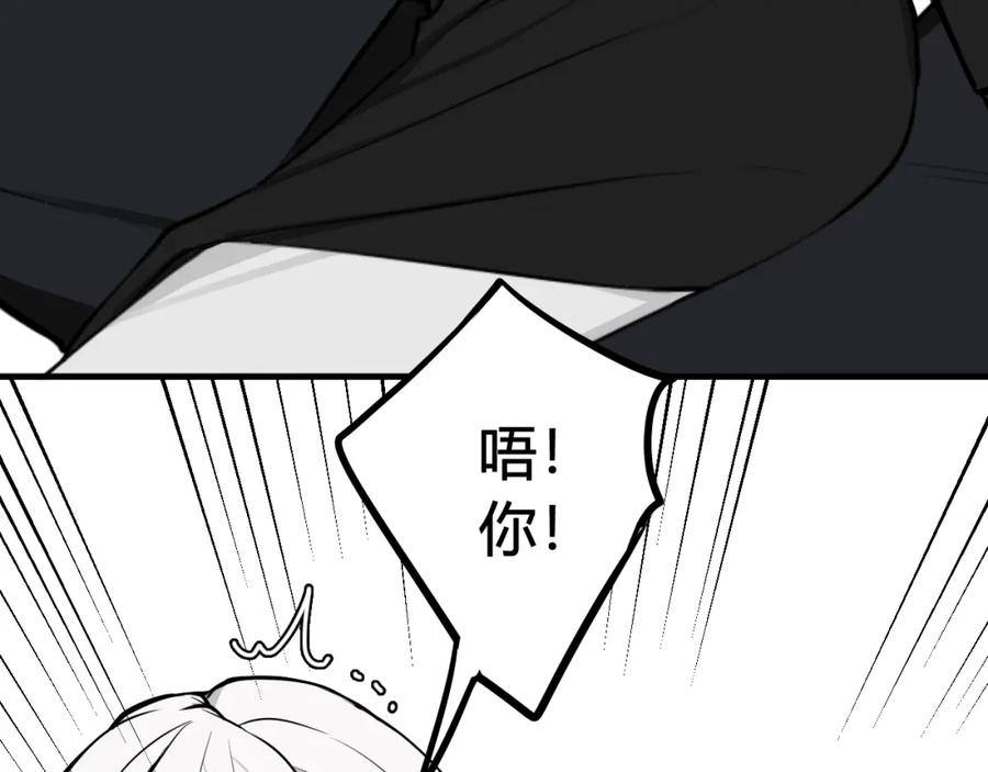 《我们名声不太好》第37话 流氓林安歌！ 第58页