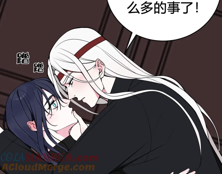 《我们名声不太好》第37话 流氓林安歌！ 第73页