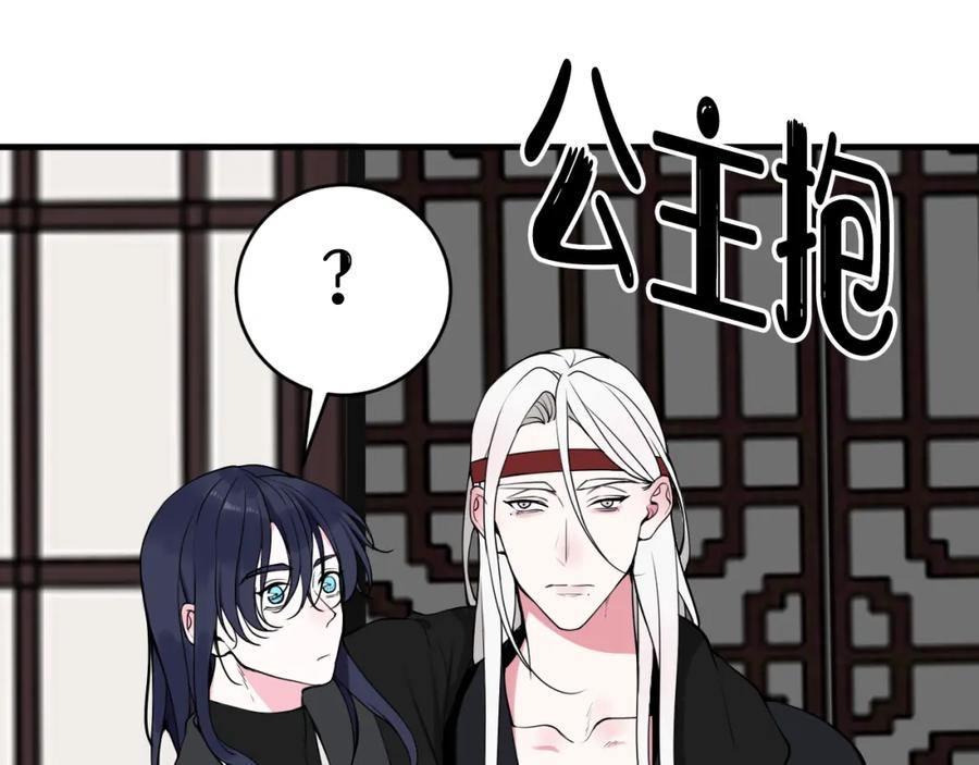 《我们名声不太好》第37话 流氓林安歌！ 第79页