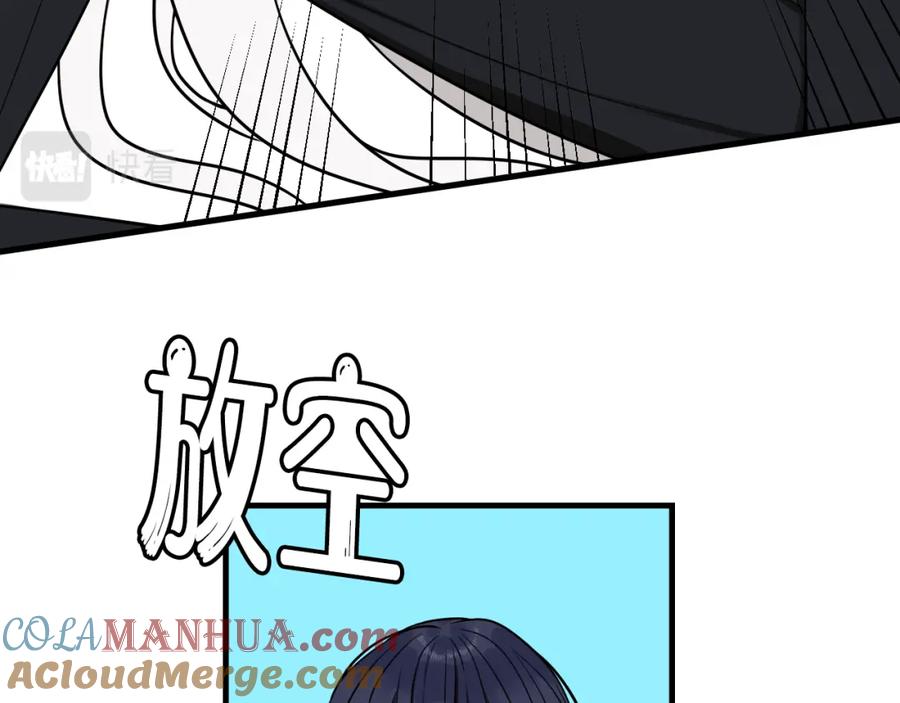 《我们名声不太好》第37话 流氓林安歌！ 第61页
