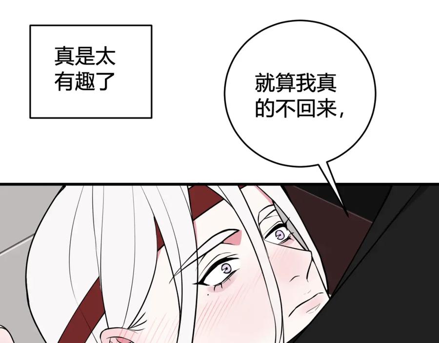 《我们名声不太好》第37话 流氓林安歌！ 第35页