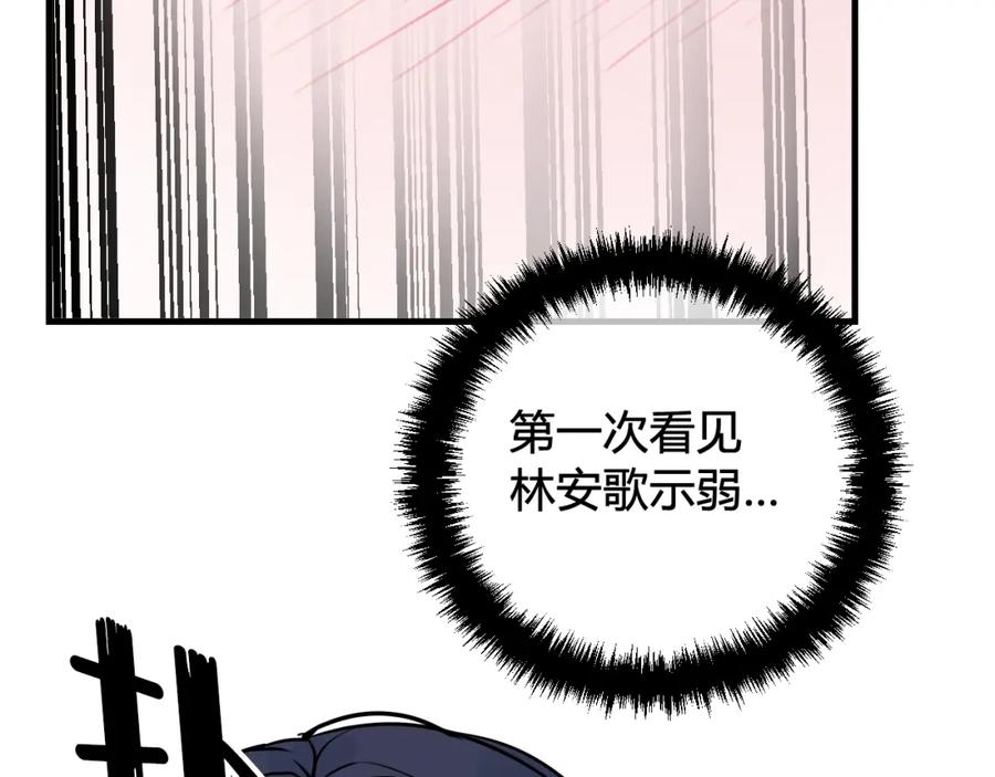 《我们名声不太好》第37话 流氓林安歌！ 第27页