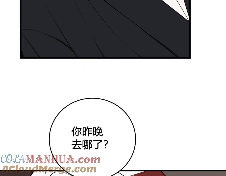 《我们名声不太好》第37话 流氓林安歌！ 第9页