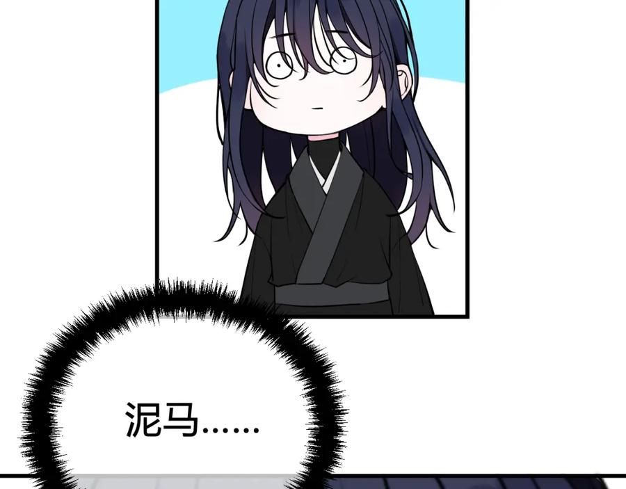 《我们名声不太好》第37话 流氓林安歌！ 第62页