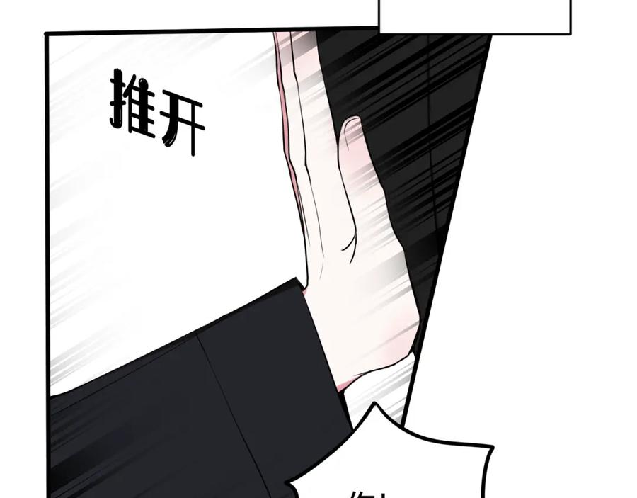 《我们名声不太好》第37话 流氓林安歌！ 第42页