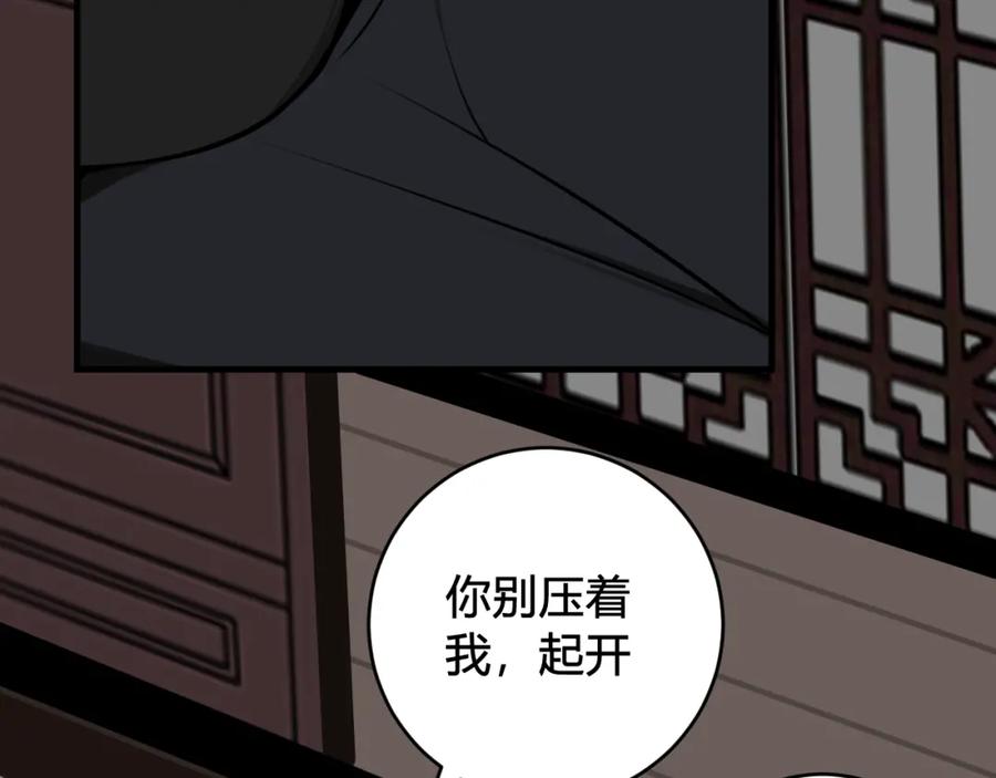 《我们名声不太好》第37话 流氓林安歌！ 第19页