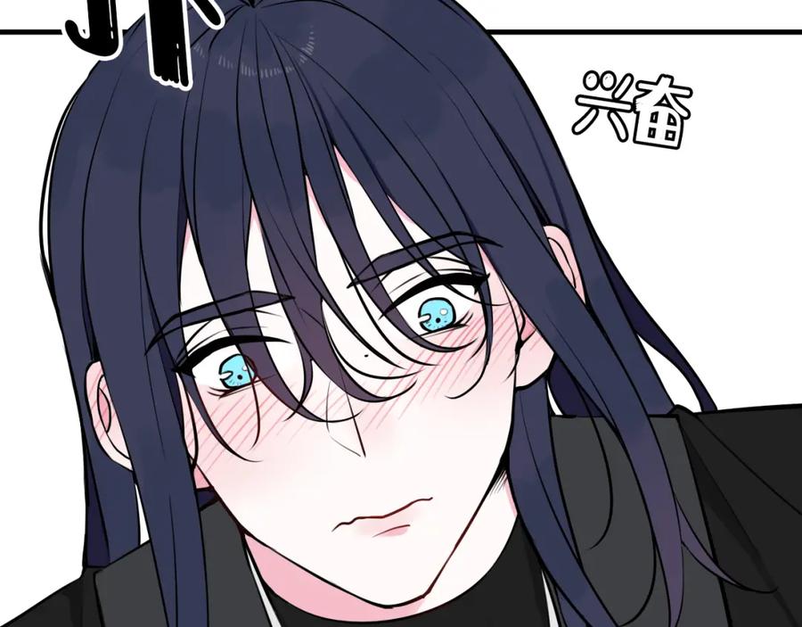 《我们名声不太好》第37话 流氓林安歌！ 第28页