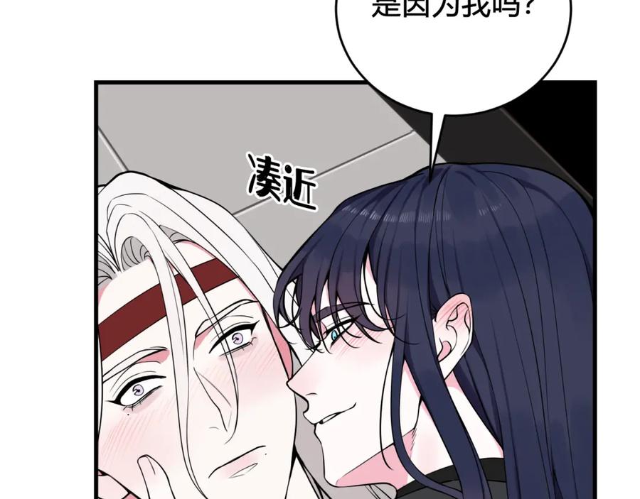 《我们名声不太好》第37话 流氓林安歌！ 第40页
