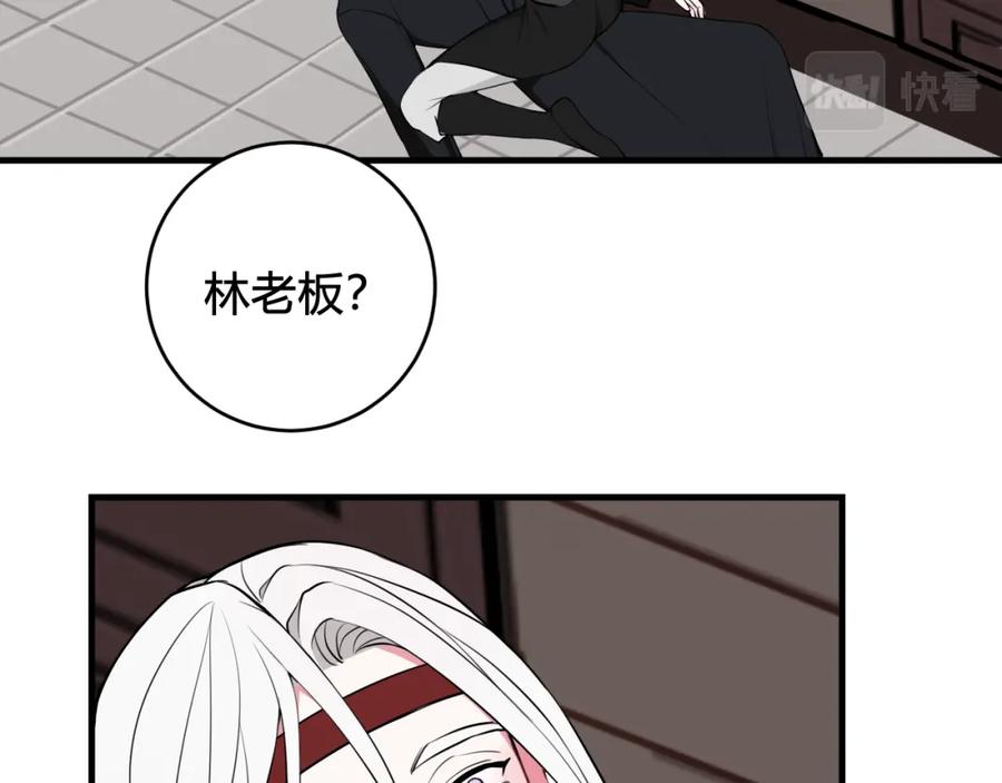 《我们名声不太好》第37话 流氓林安歌！ 第7页