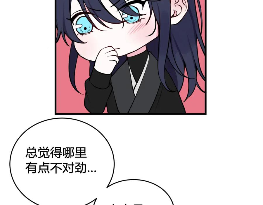 《我们名声不太好》第37话 流氓林安歌！ 第56页