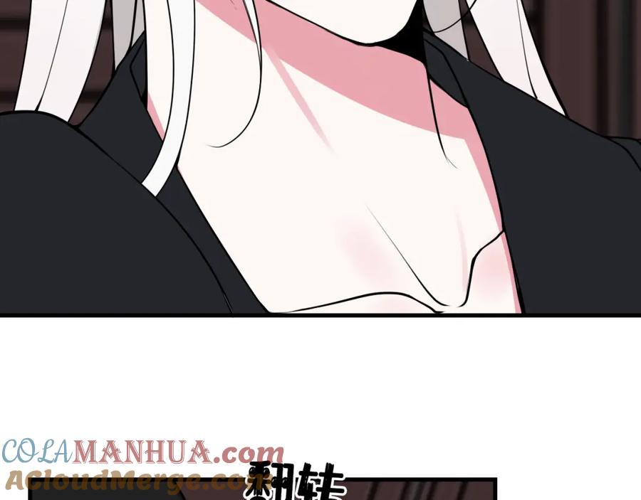 《我们名声不太好》第37话 流氓林安歌！ 第69页
