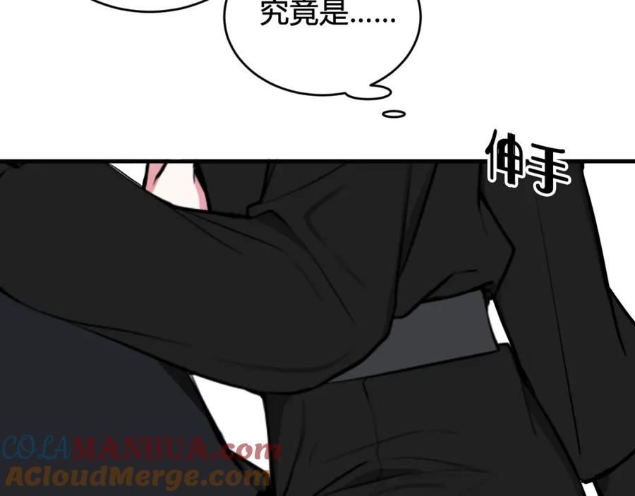 《我们名声不太好》第37话 流氓林安歌！ 第57页