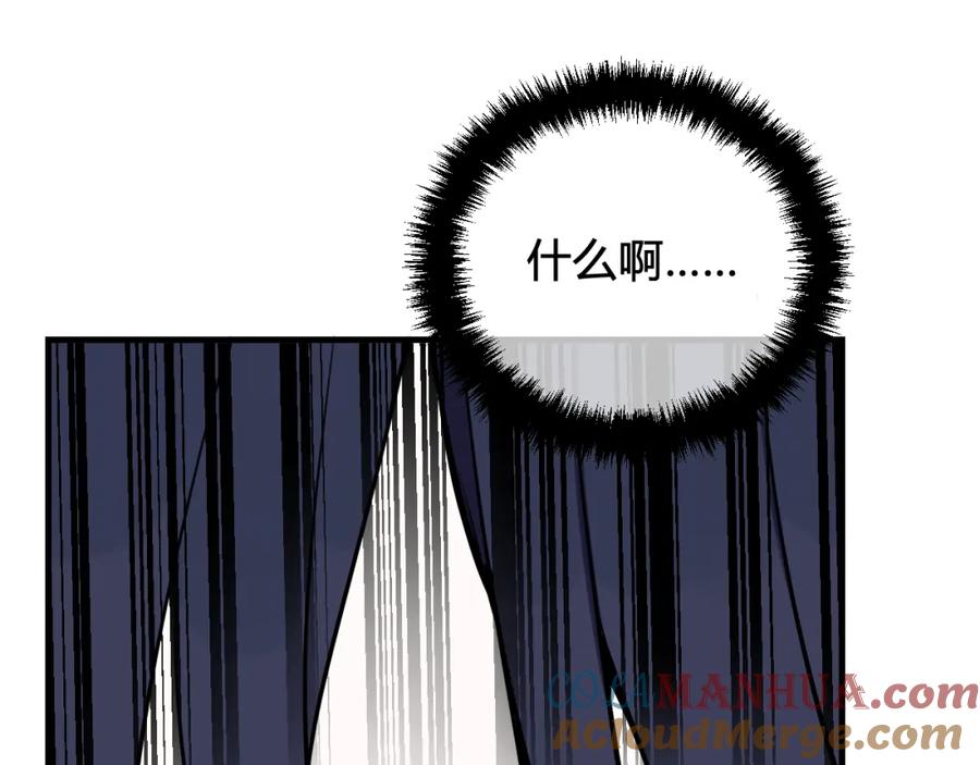 《我们名声不太好》第37话 流氓林安歌！ 第25页
