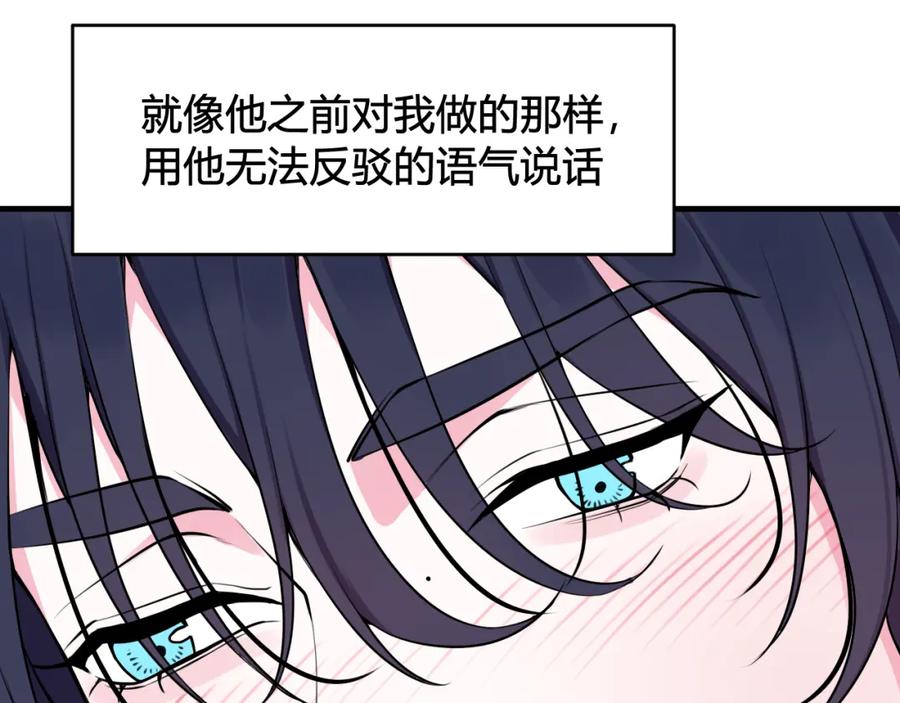 《我们名声不太好》第37话 流氓林安歌！ 第38页