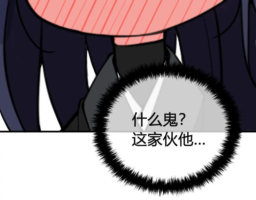 《我们名声不太好》第37话 流氓林安歌！ 第64页