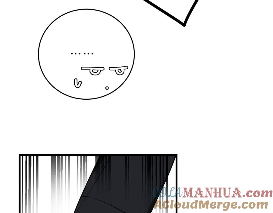《我们名声不太好》第37话 流氓林安歌！ 第77页