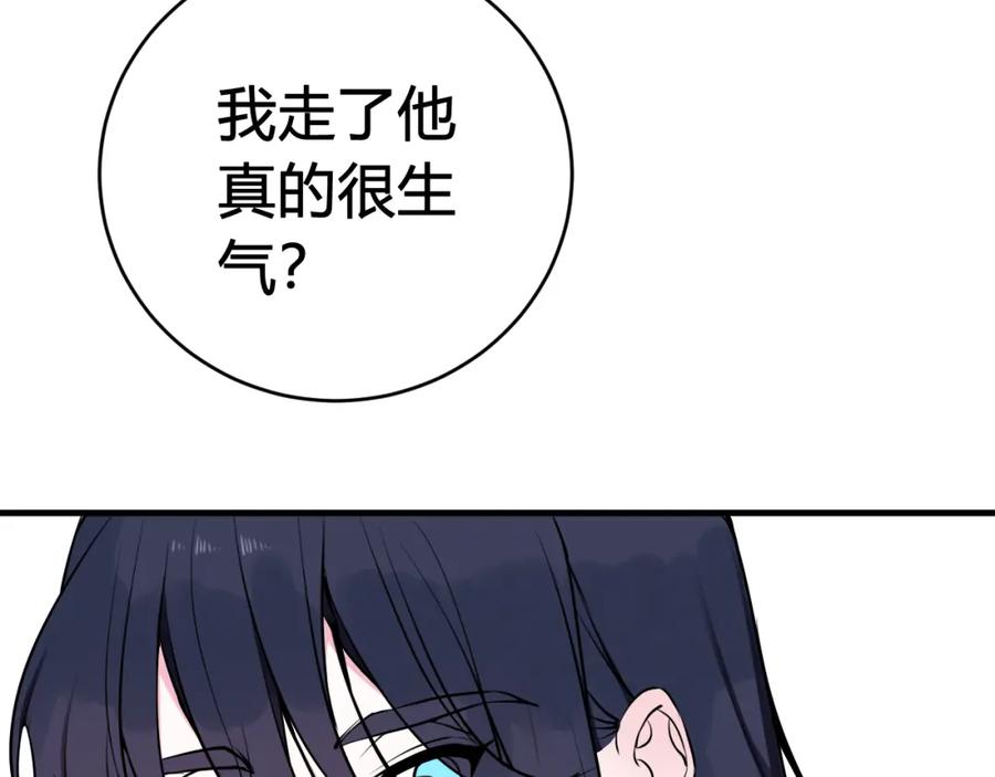 《我们名声不太好》第37话 流氓林安歌！ 第88页